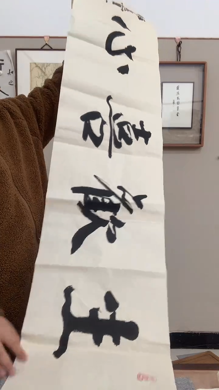 【闪购商品】书法j徐老师书法作品一件