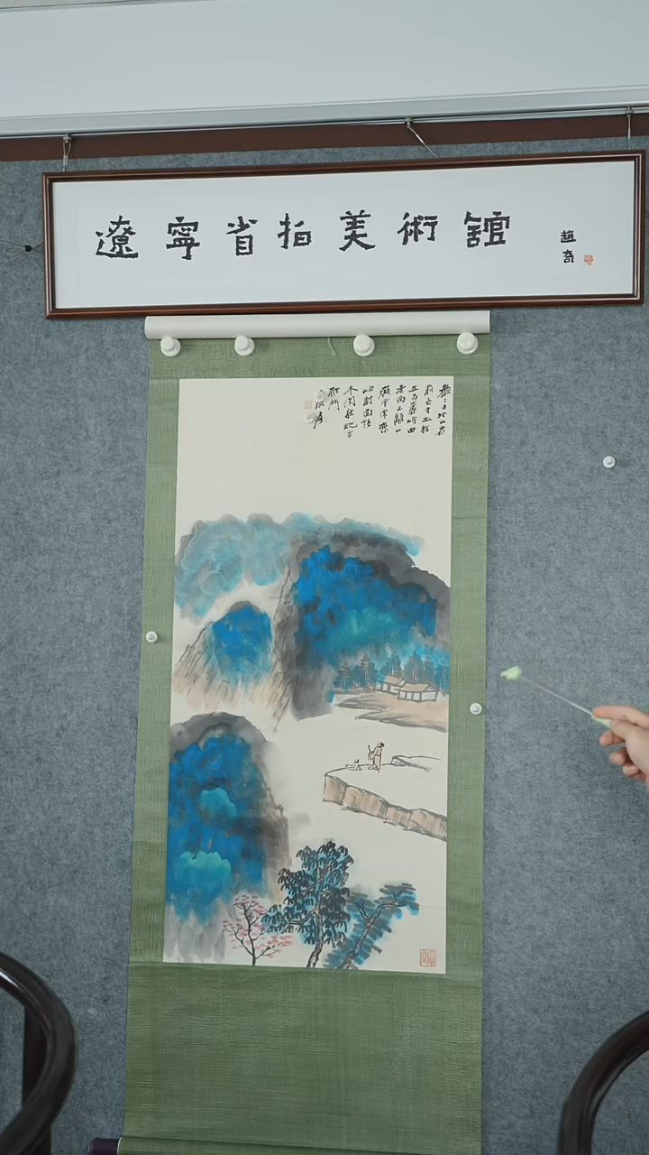 竖款【辽拍】张先生-山水