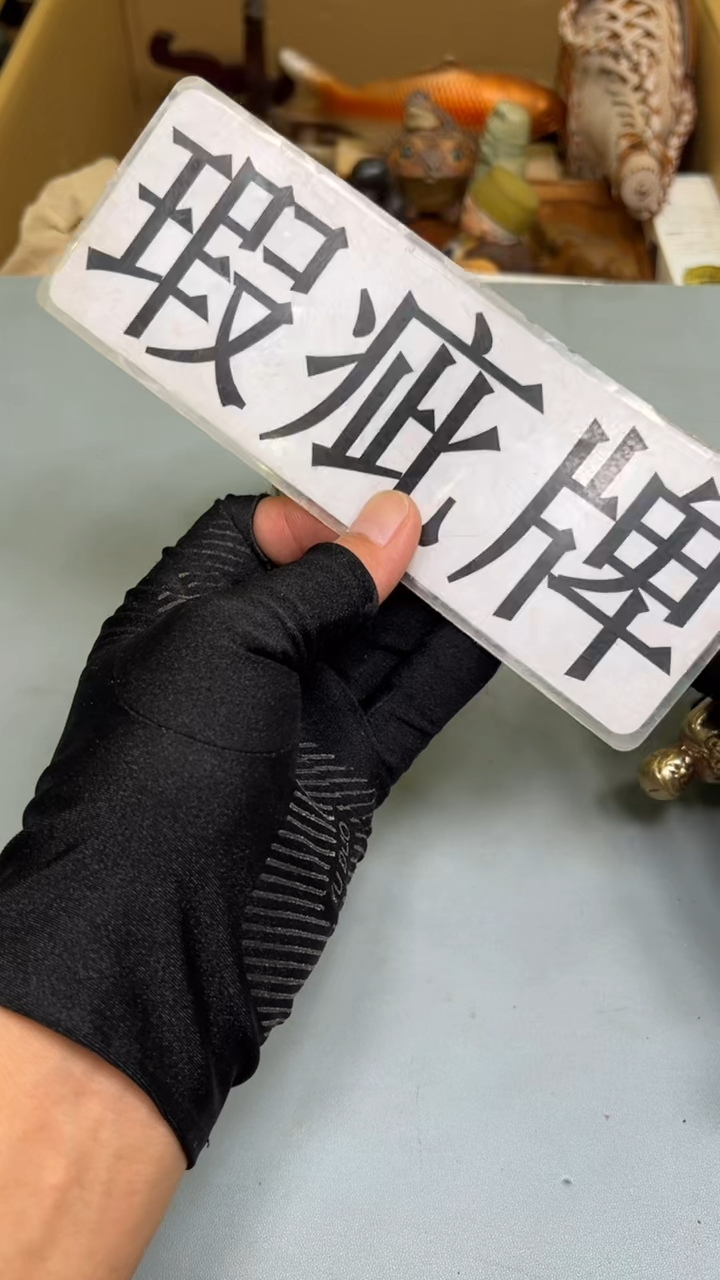 扣*紫砂道具紫砂道具