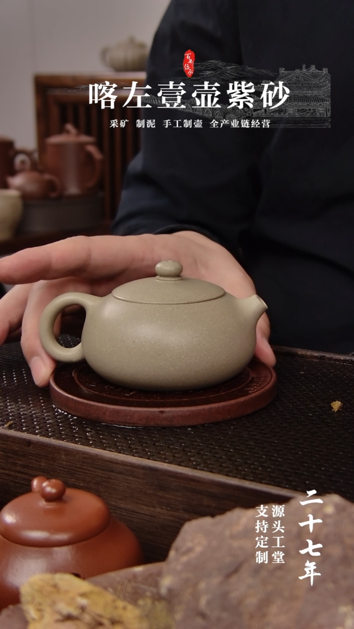 【闪购商品】紫砂茶壶本绿扁西施175cc（01240）