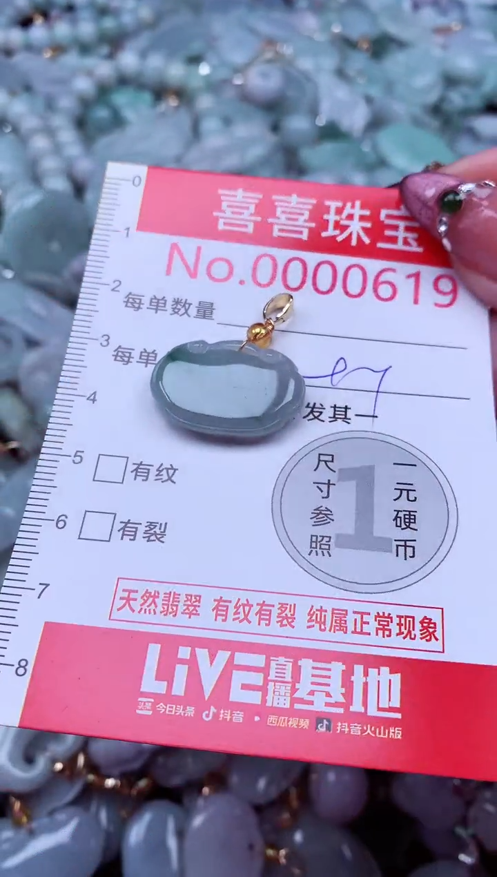 吊坠(不含链)未镶嵌翡翠619