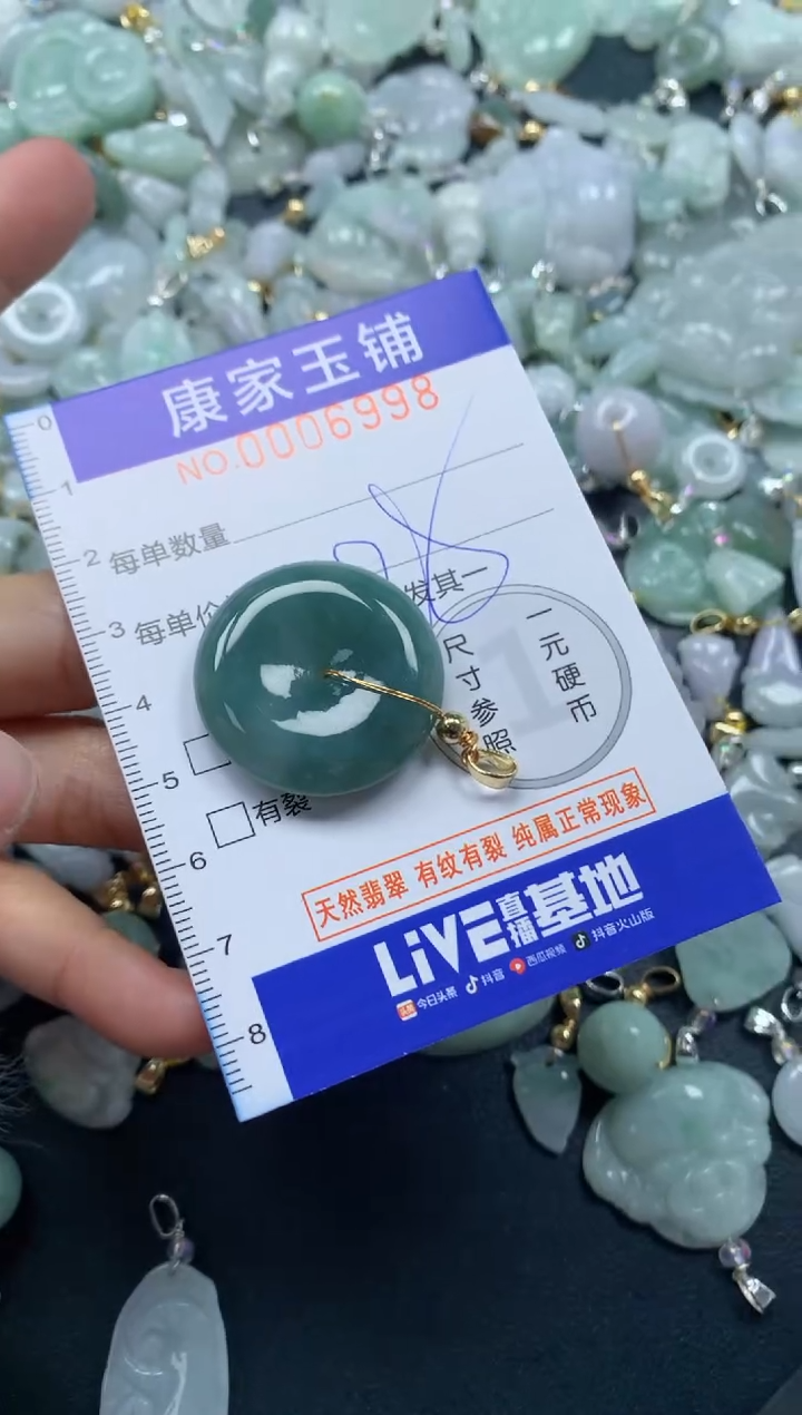 颈饰未镶嵌翡翠6998