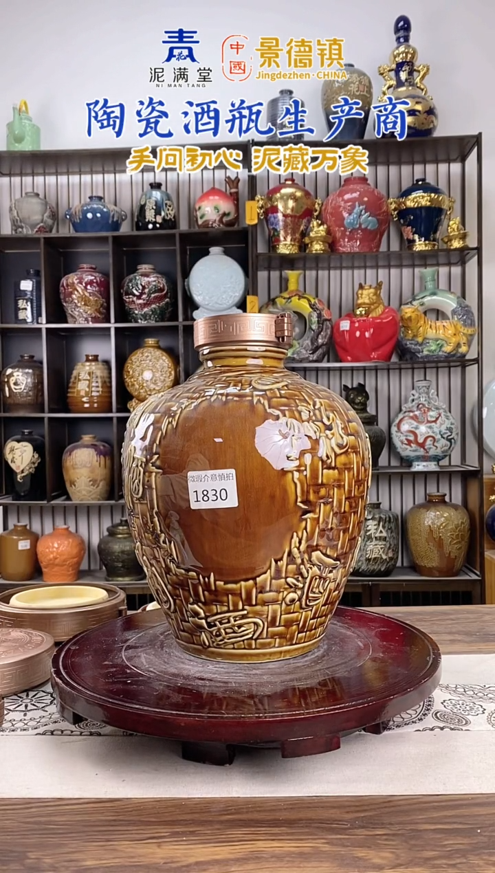 10斤酱色百酒1830微瑕无锁不支持退换