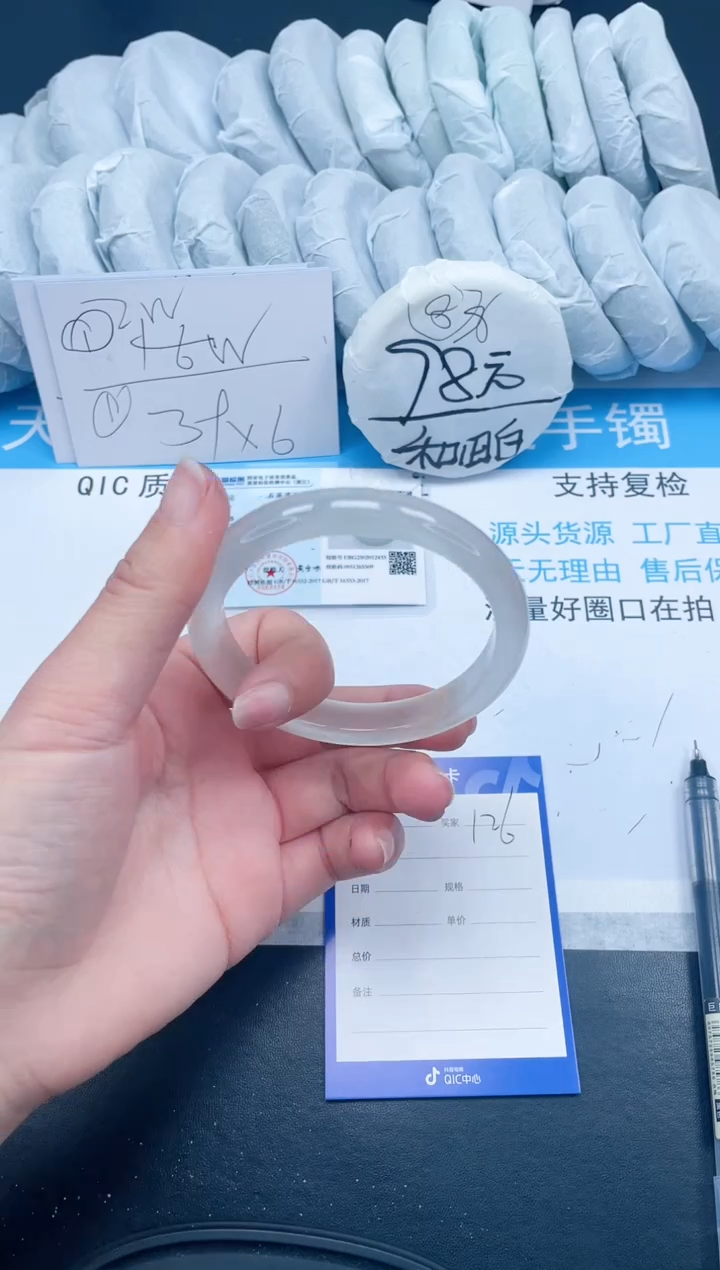 【闪购商品】石英质玉手镯未镶嵌126-59.8
