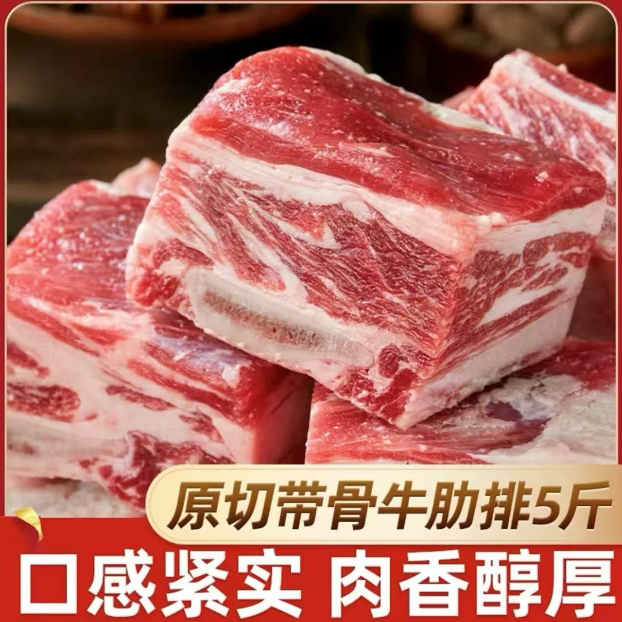 【顺丰次日达】谷饲牛排骨5斤顺丰包邮切块发货红烧炭烤酱香麻辣清炖