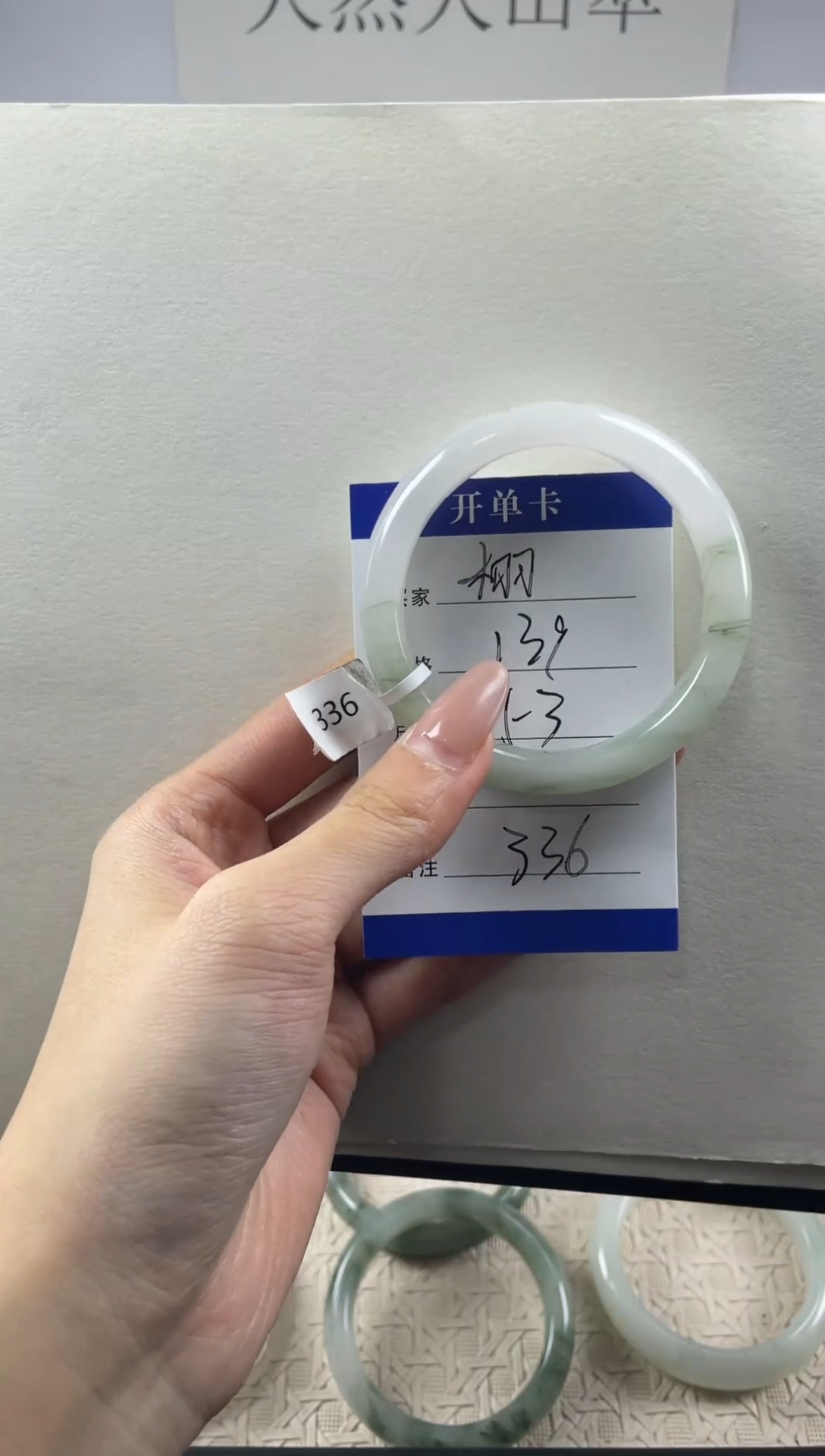 未镶嵌手镯石英质玉（天山翠）栩（多样性发其一）