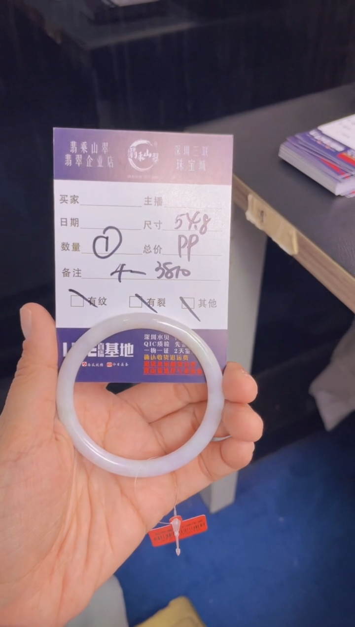 【闪购商品】翡翠手镯未镶嵌D 54+正圈-43810