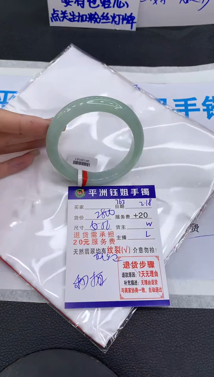 【闪购商品】翡翠手镯未镶嵌11111111111