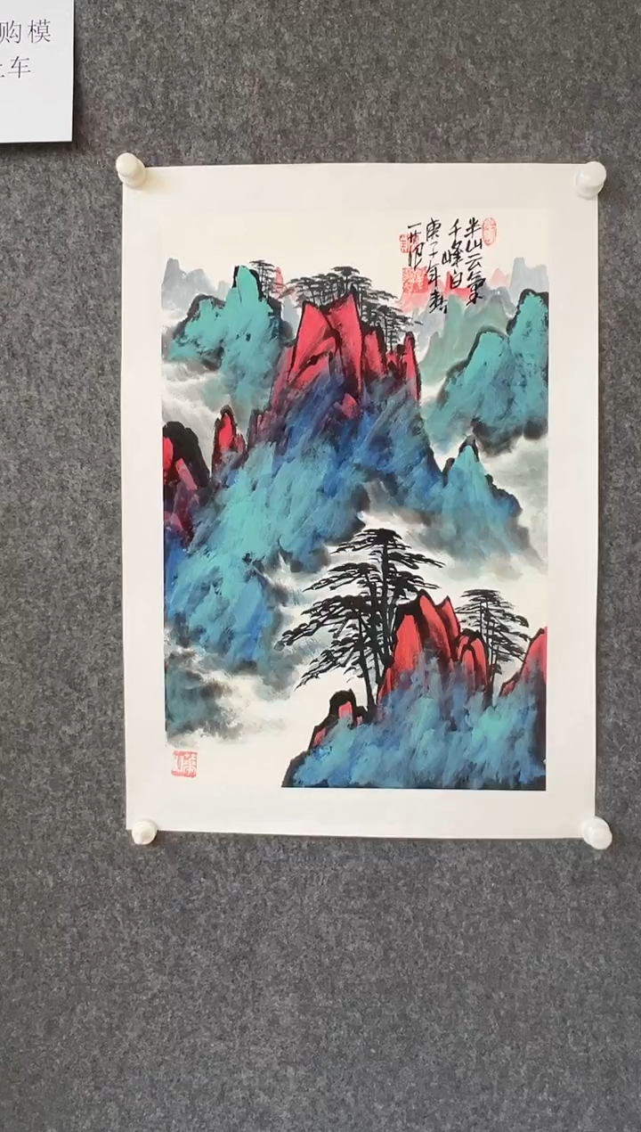 【闪购商品】国画姜国华-2.7平尺-国画作品