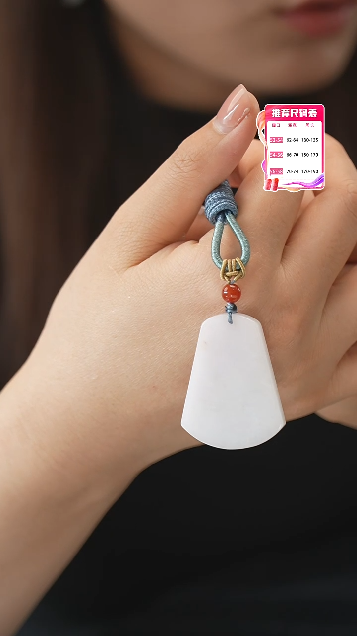 【闪购商品】翡翠颈饰未镶嵌无事牌
