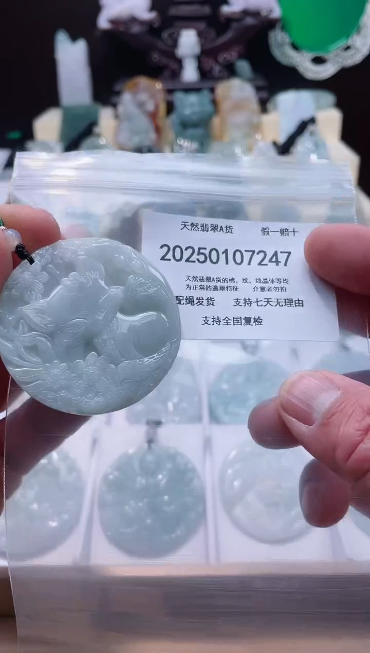 【闪购商品】翡翠颈饰未镶嵌闪购商品8号店200250010024