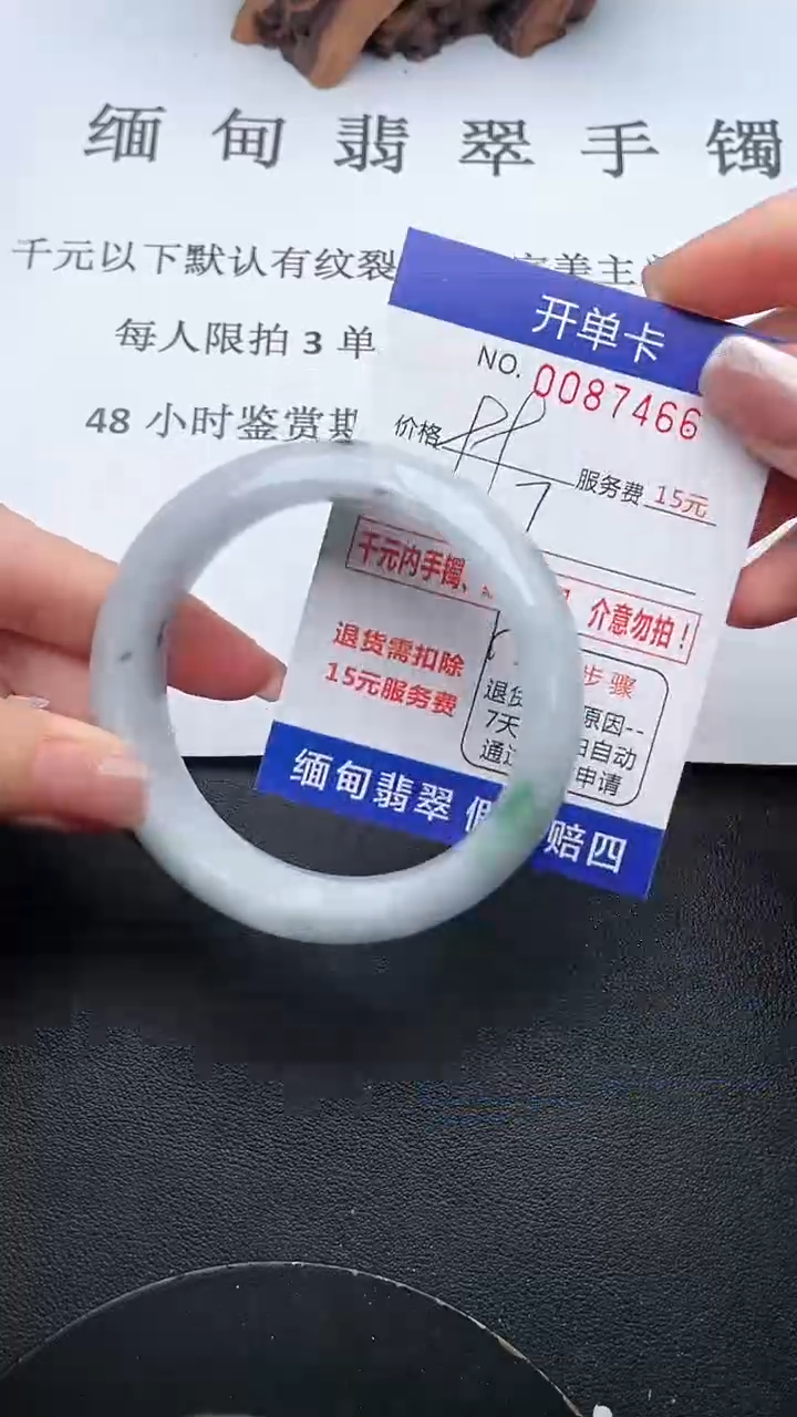 【闪购商品】翡翠手镯未镶嵌66天然翡翠A货·