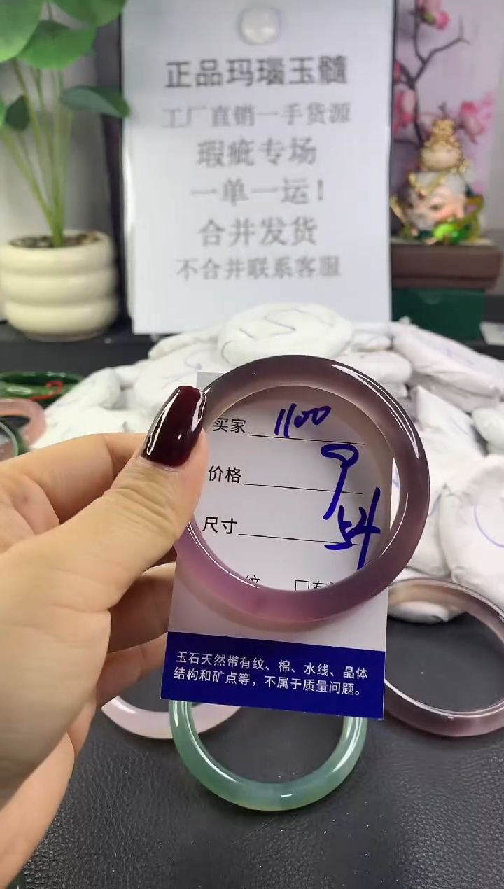 手镯玛瑙/玉髓未镶嵌1100