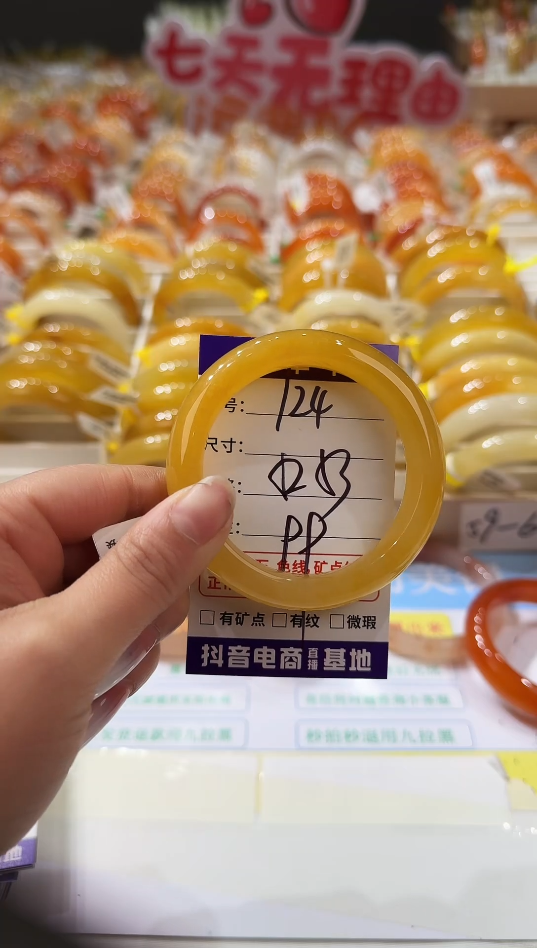 未镶嵌手镯石英质玉124   52-53