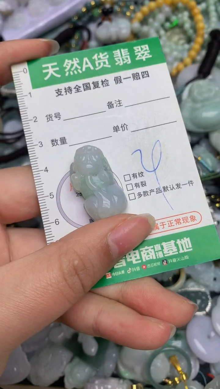 【闪购商品】翡翠颈饰未镶嵌天然缅甸A货翡翠吊坠