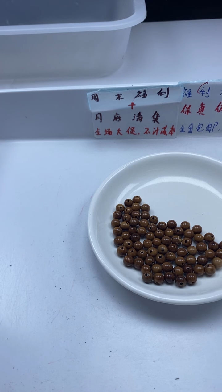 檀香木无事牌w839库克6mm*15颗