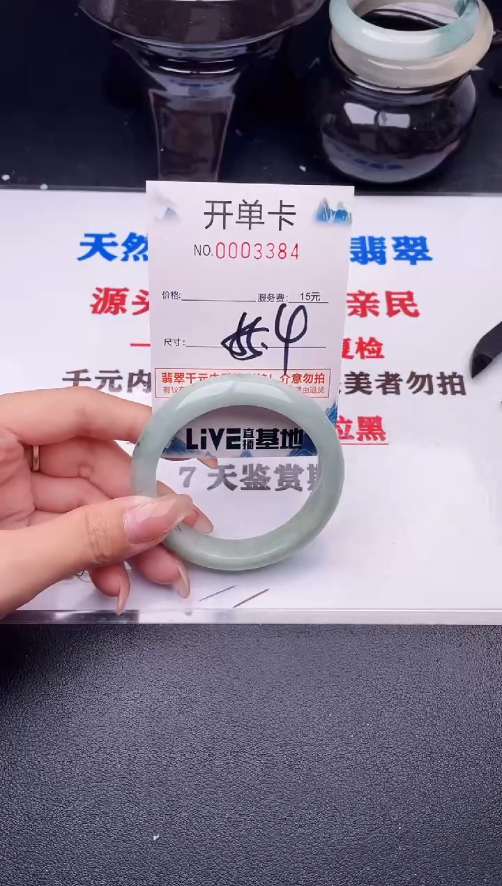 翡翠手镯未镶嵌84