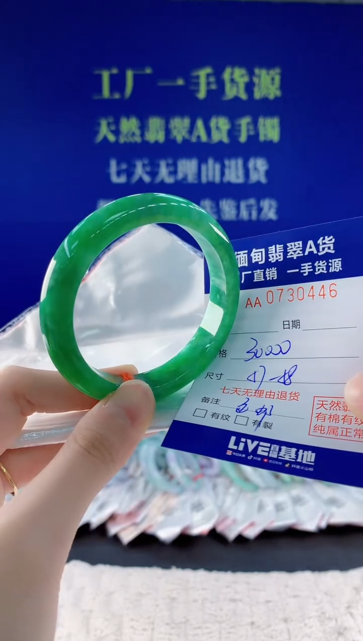 翡翠手镯未镶嵌潇**兵46天然翡翠A货