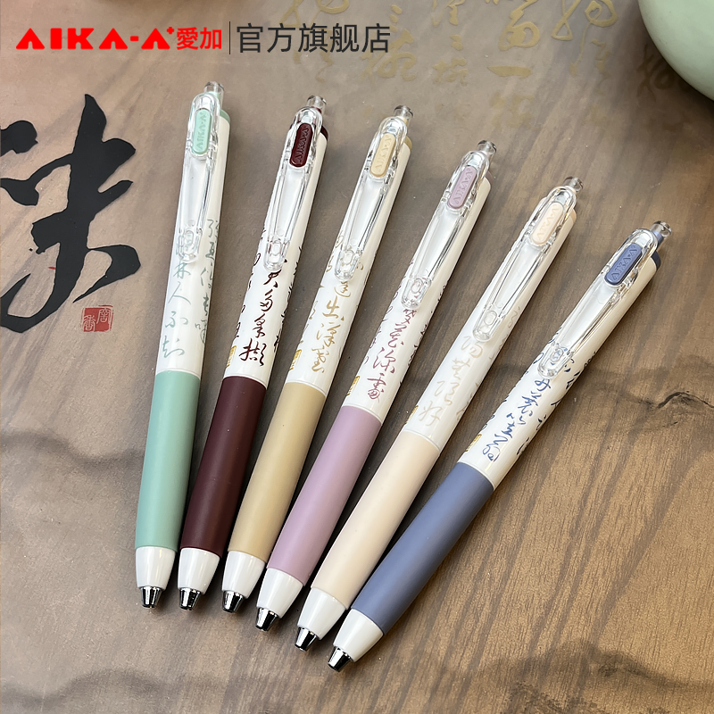 爱加AK1558低重心学生软握考试专用刷题中高考AS0.5mm中性笔
