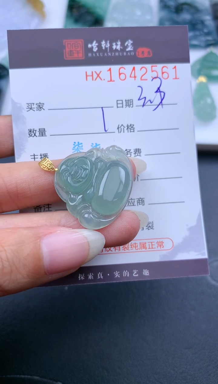 【闪购商品】翡翠挂件未镶嵌哈轩 挂件1