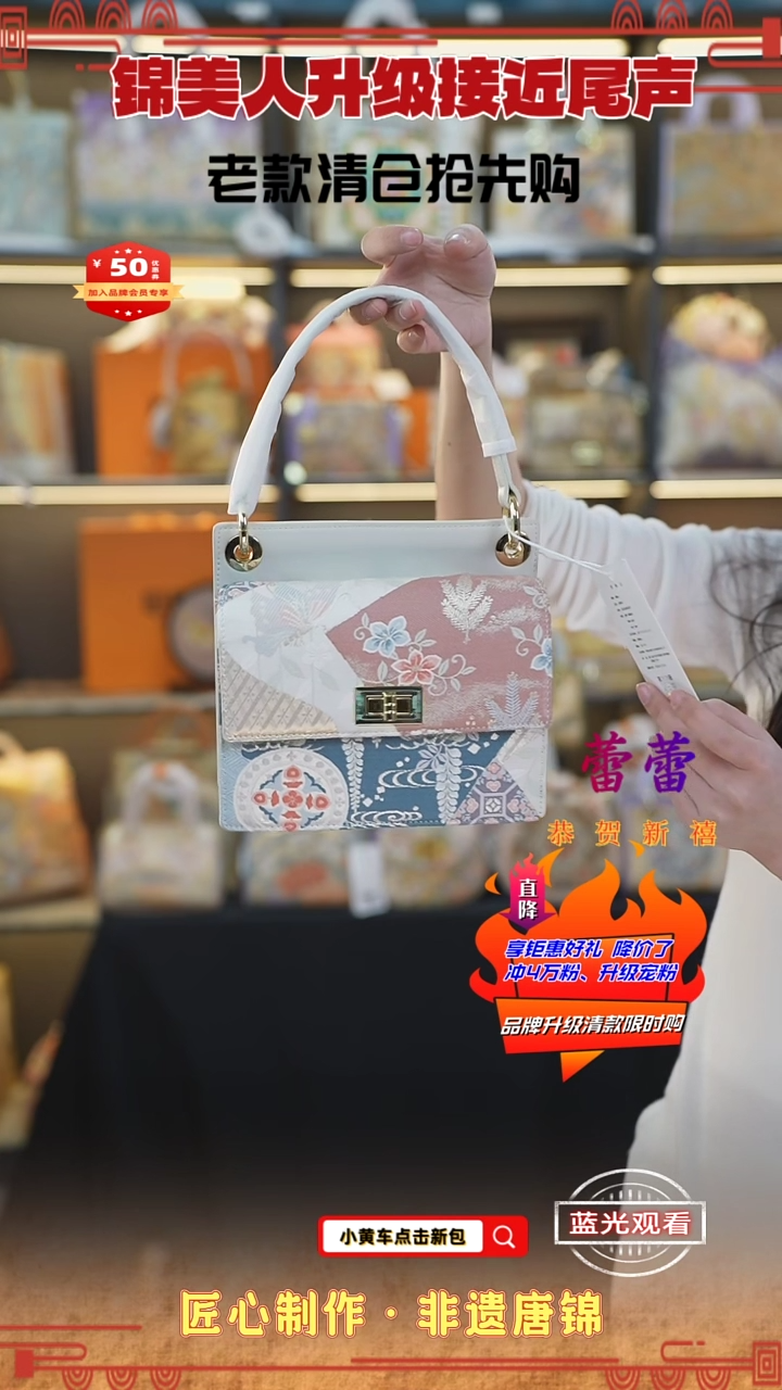 【闪购商品】织绣蕾蕾非遗唐锦清仓特价小风琴137