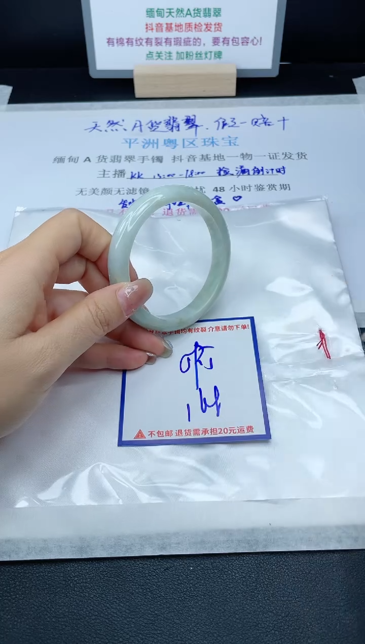 【闪购商品】翡翠手镯未镶嵌我