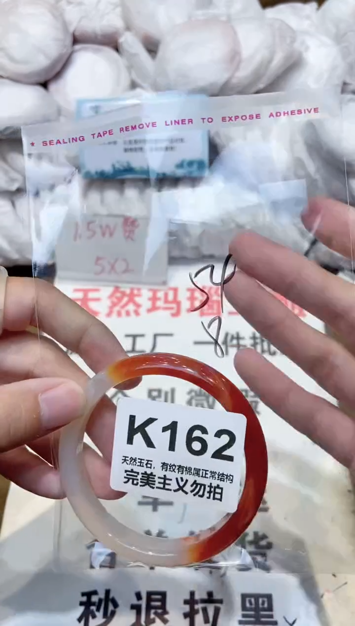 手镯玛瑙/玉髓未镶嵌54