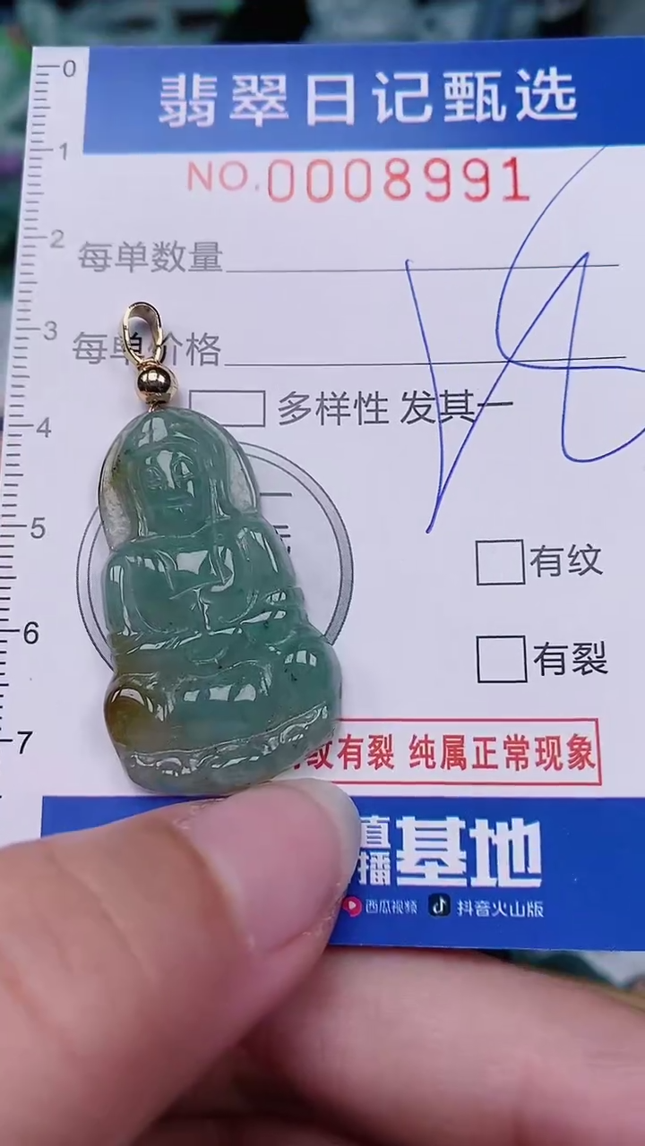 【闪购商品】翡翠颈饰未镶嵌00008991