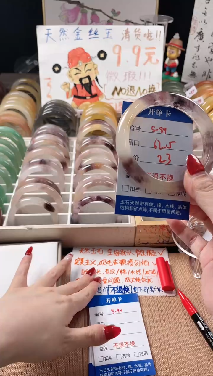 未镶嵌手镯石英质玉（金丝玉）5-89