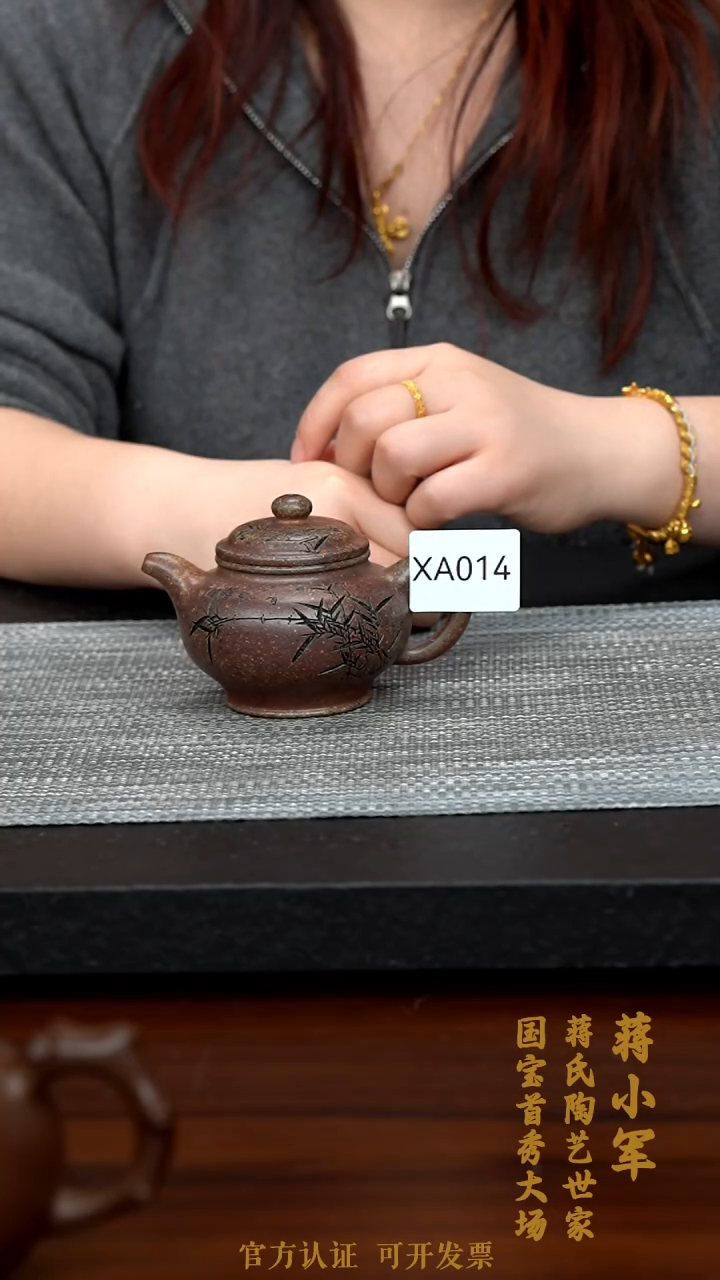 【闪购商品】紫砂茶壶XA014-0209JXJ