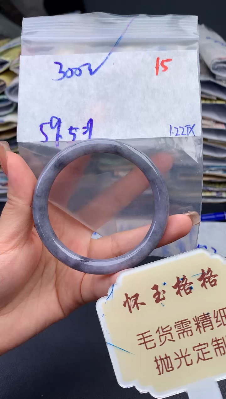 【闪购商品】定制翡翠未镶嵌毛货需精细抛光15手镯1件+300元