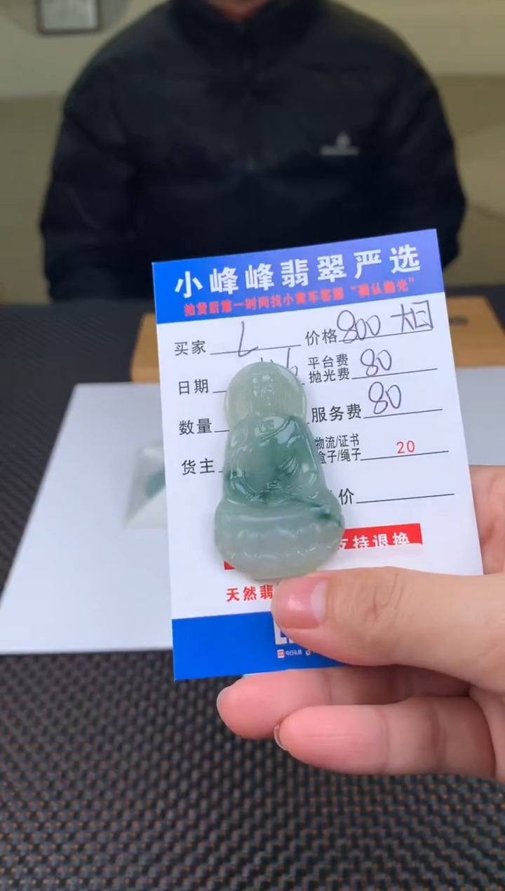 未镶嵌定制翡翠L****gSYD169496