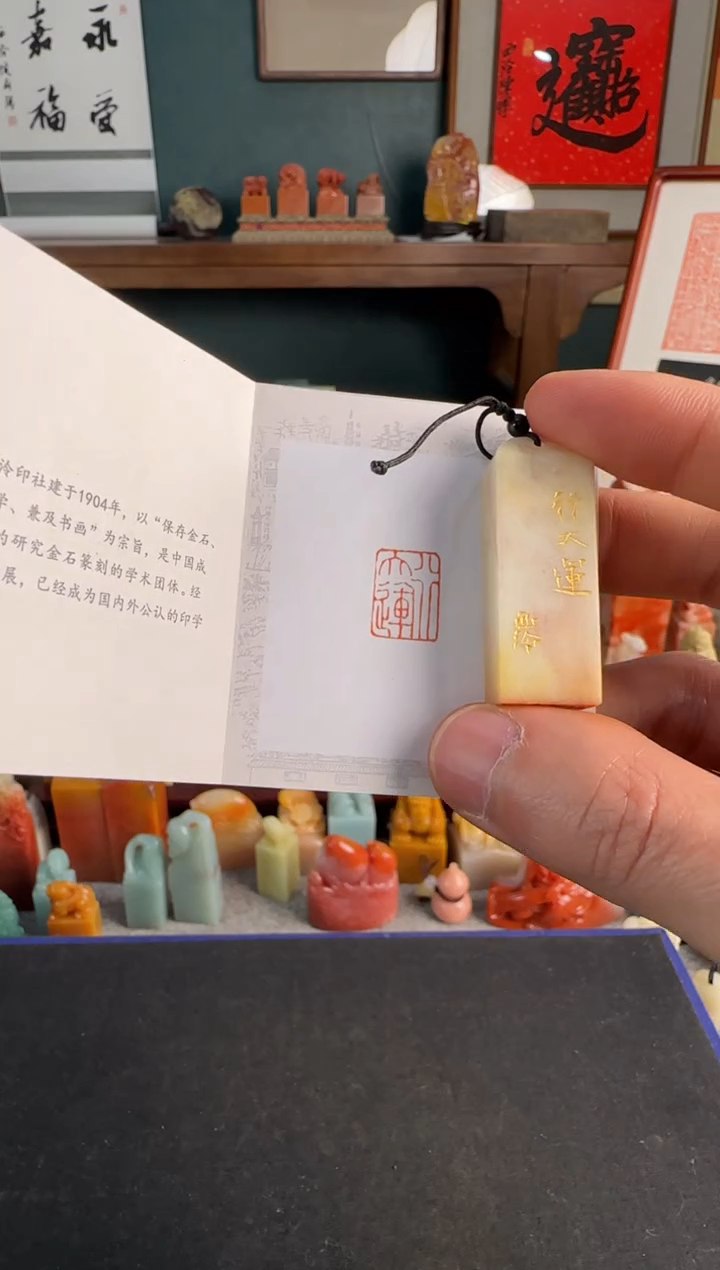 【闪购商品】青田石印石5038编号编号