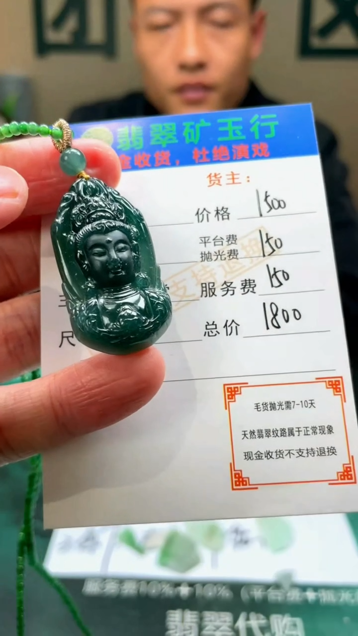 【闪购商品】定制翡翠未镶嵌-毛货-不退不换-Z