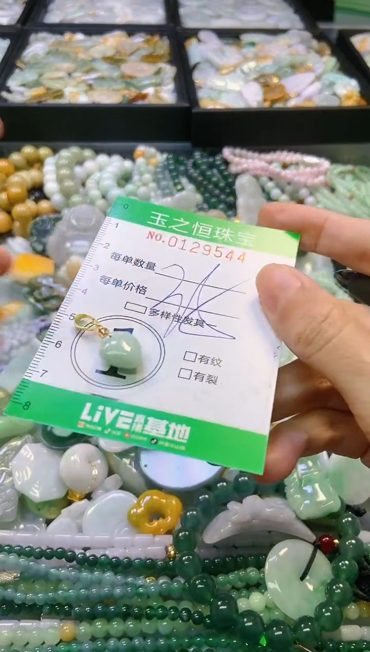 翡翠未镶嵌颈饰闪购0129544
