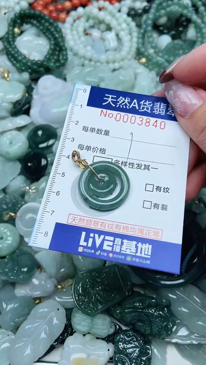 【闪购商品】翡翠吊坠(不含链)未镶嵌翡翠