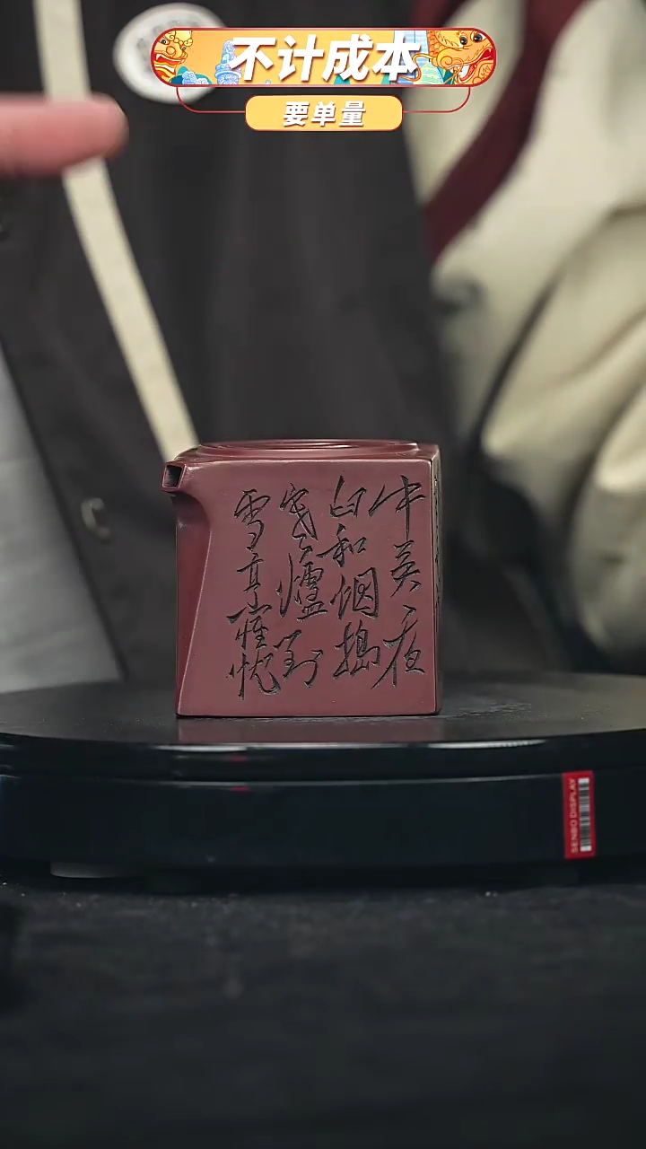【闪购商品】宜兴原矿高端紫砂