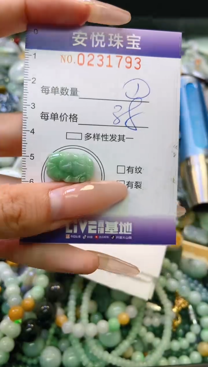 翡翠挂件未镶嵌闪购0231793