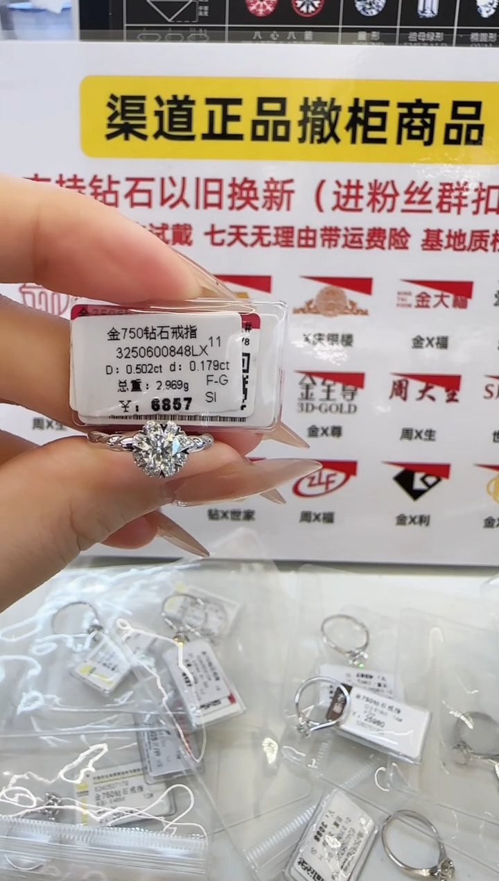 戒指/指环18K金镶嵌钻石戒指