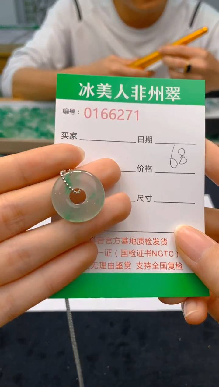 【闪购商品】石英质玉吊坠(赠链)未镶嵌271