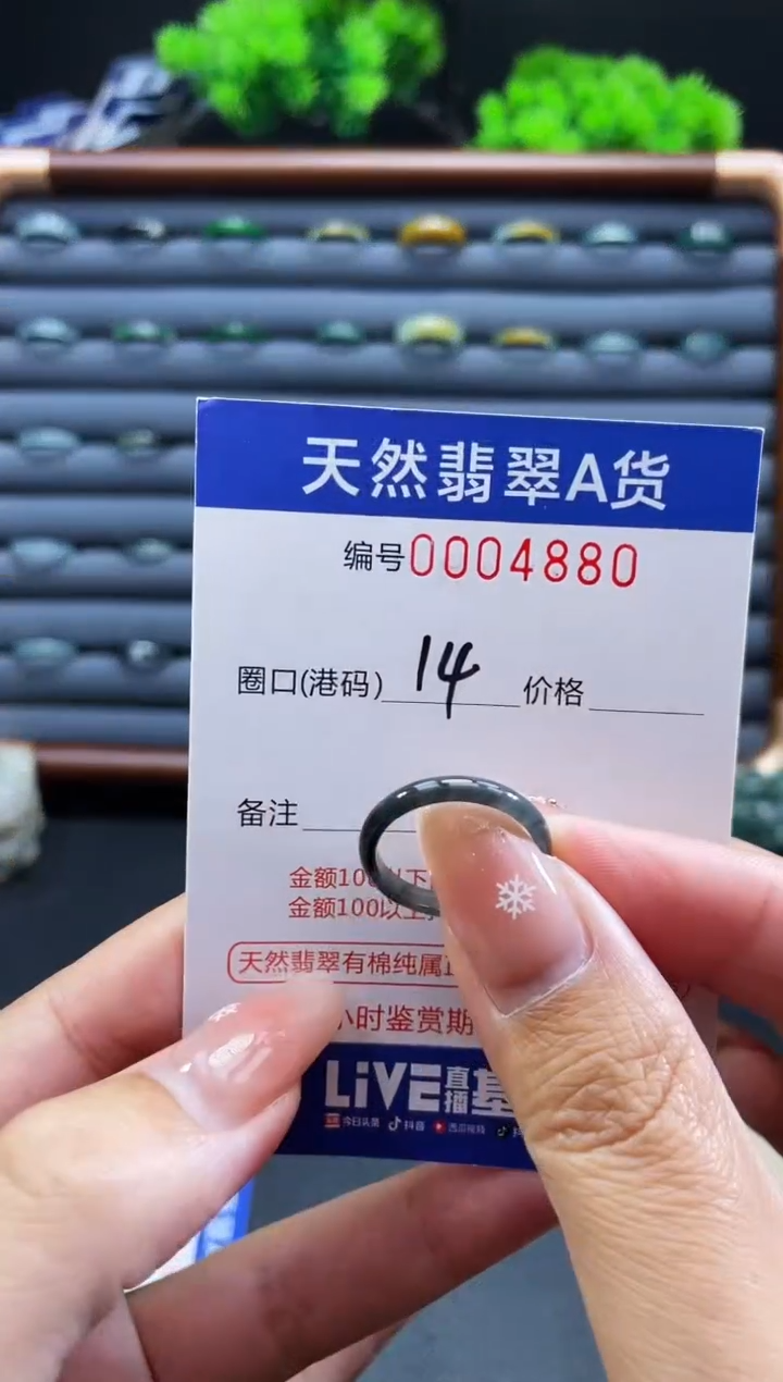 未镶嵌戒指翡翠戒圈