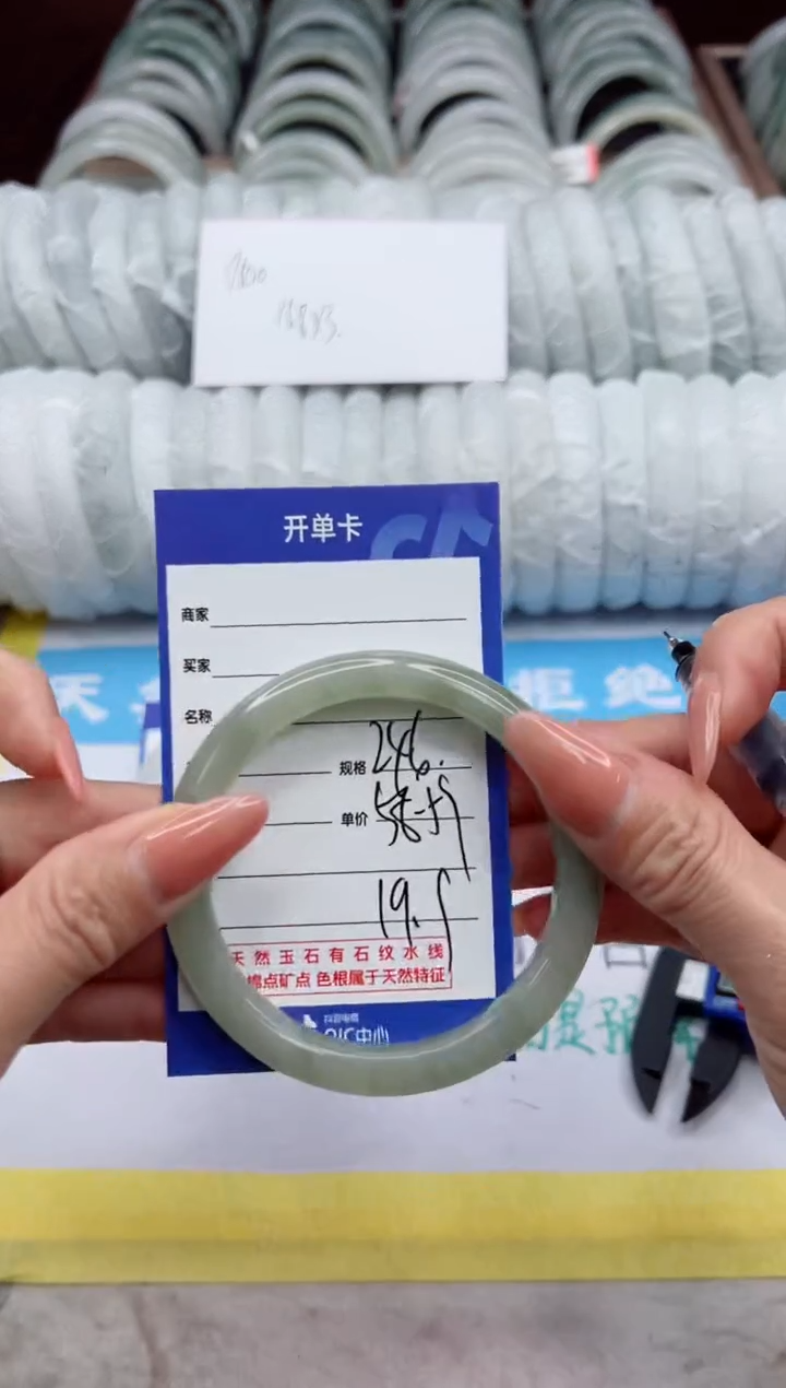 【闪购商品】石英质玉手镯未镶嵌246