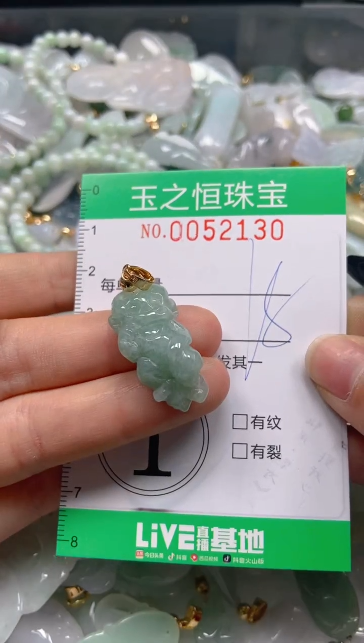 【闪购商品】翡翠颈饰未镶嵌闪购0052130