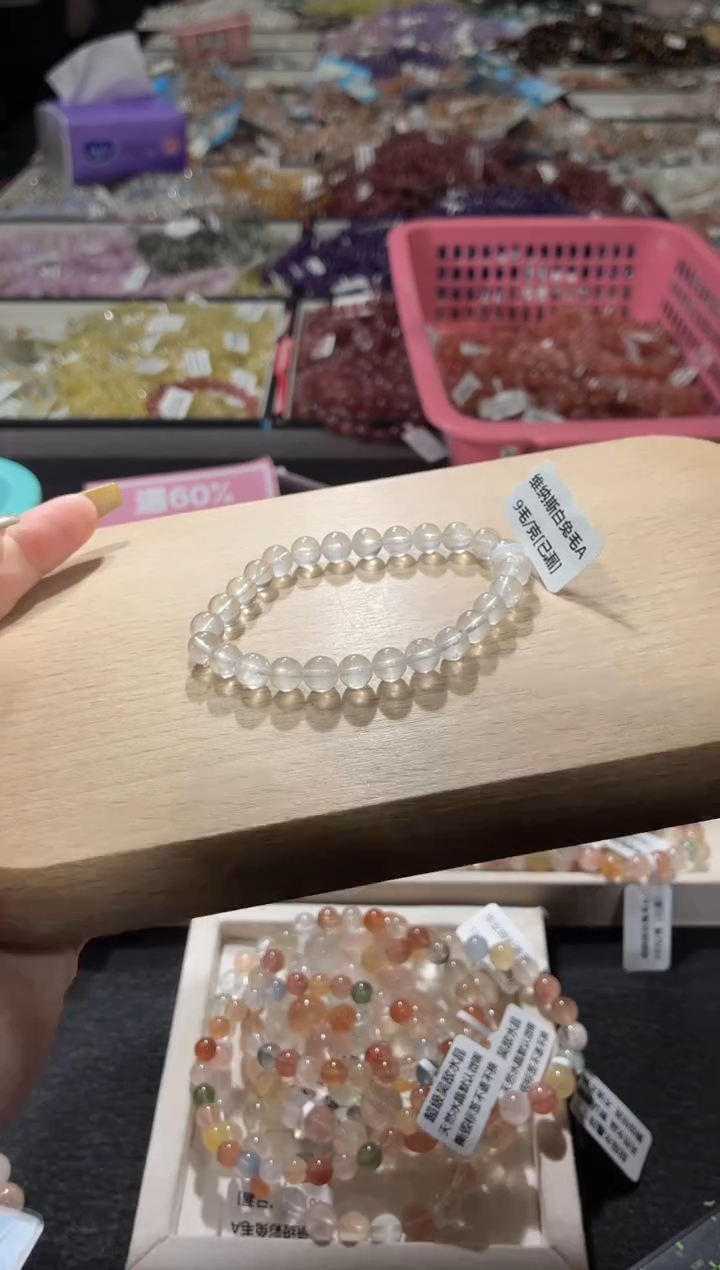 未镶嵌手链水晶356号 多样性发一BB  7+