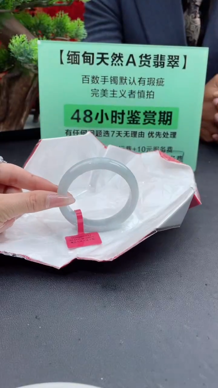 【闪购商品】翡翠手镯未镶嵌10翡翠手镯