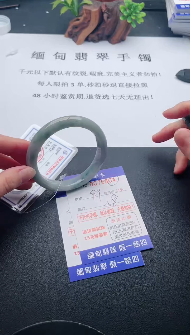 【闪购商品】翡翠手镯未镶嵌04天然翡翠A货