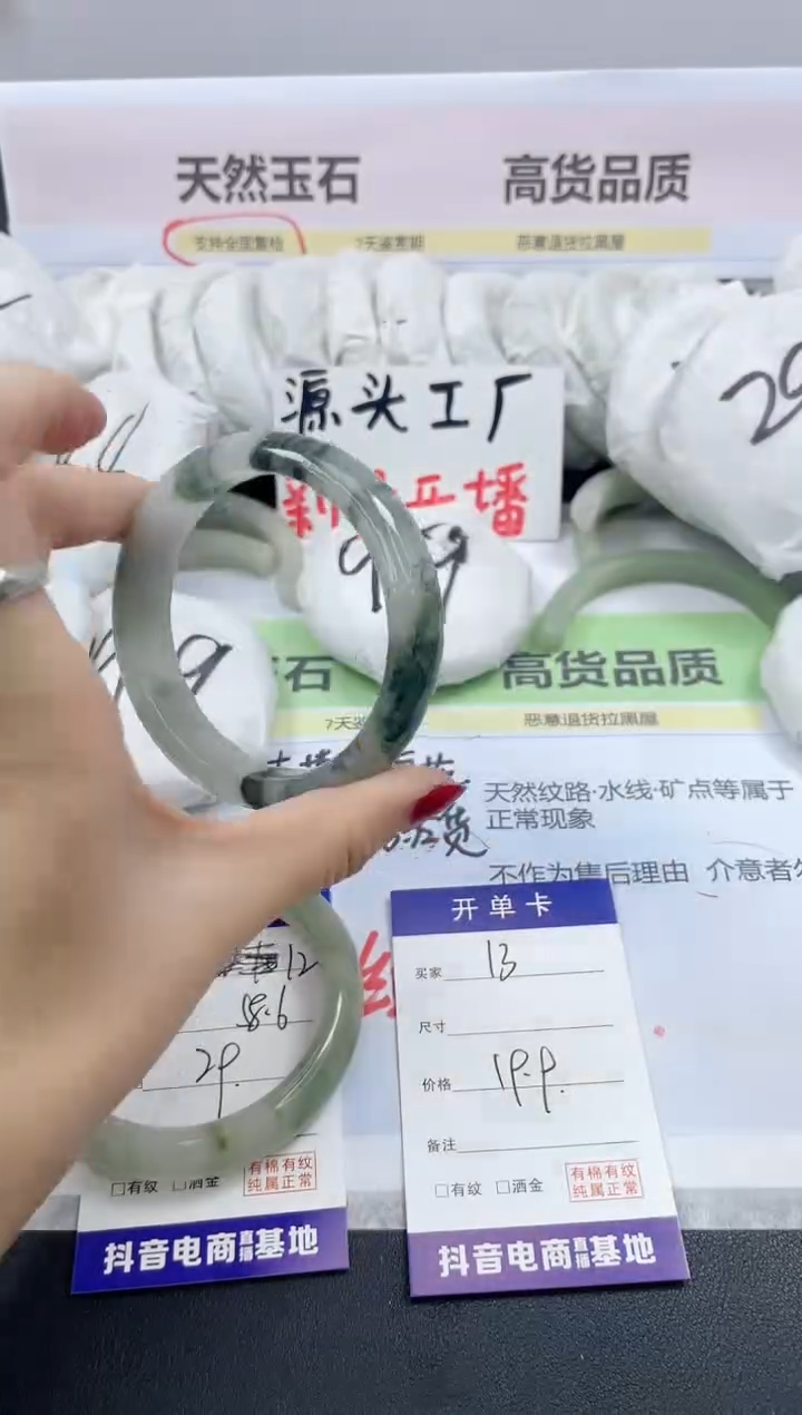 【闪购商品】石英质玉手镯未镶嵌13/57.2