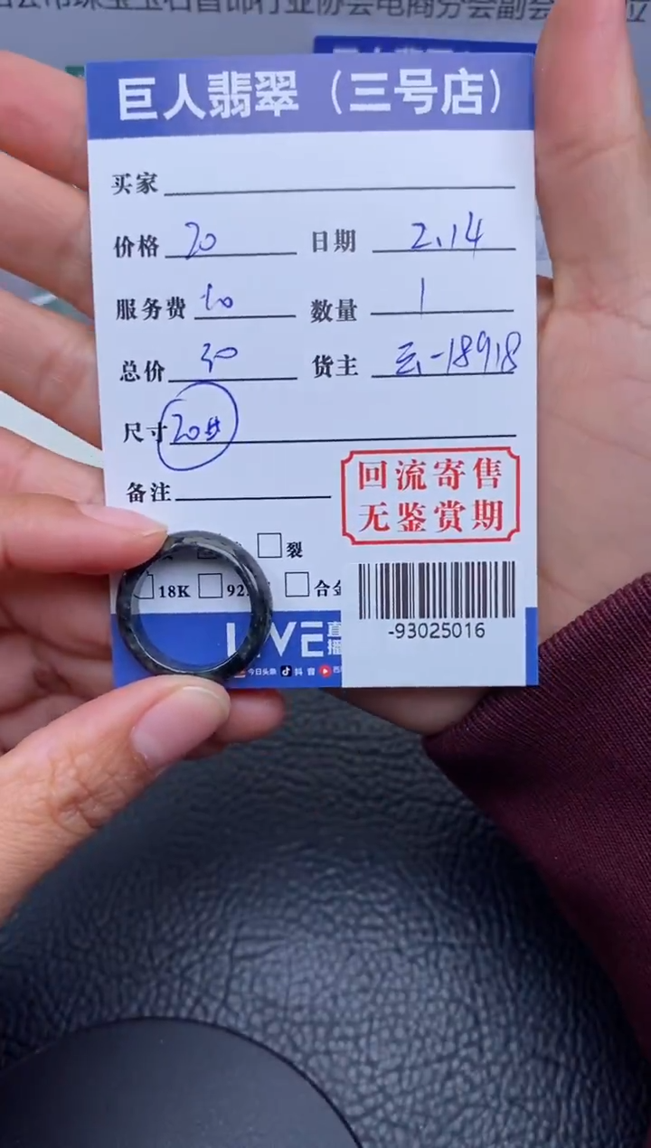 【闪购商品】翡翠颈饰未镶嵌戒圈多人-93025016