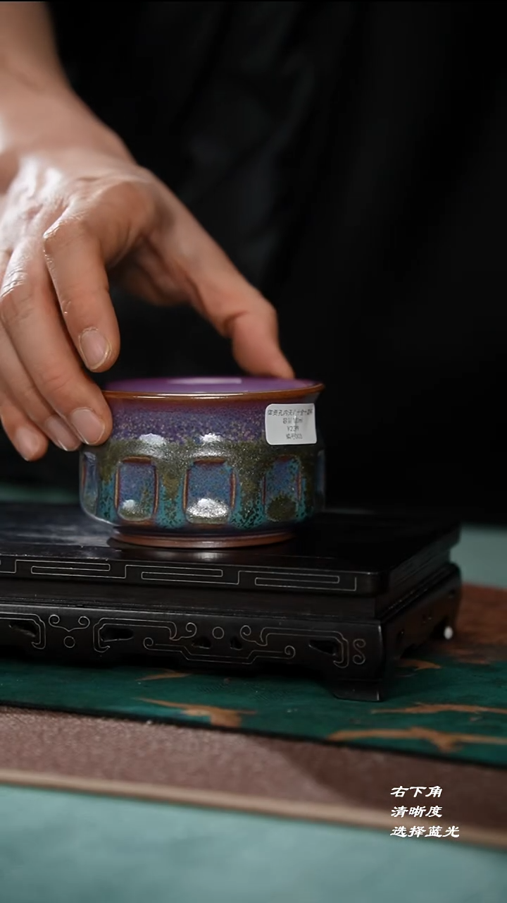 119-1十全十美杯（御贡孔）