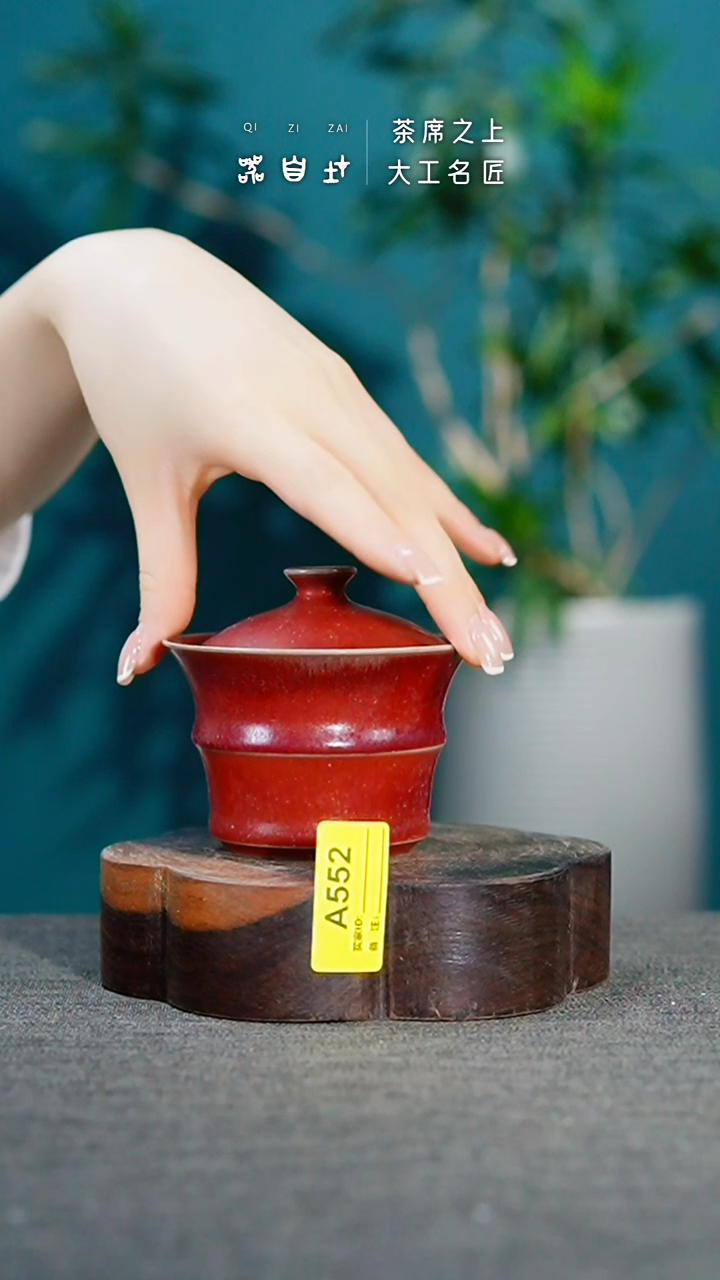 瓷片神垕钧瓷 精品瓷器 园A552